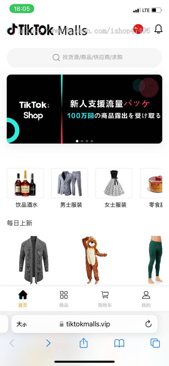 tiktok商城系统|跨境电商源码|全开源java电商源码|商家入驻I一键铺货I多套运营级
