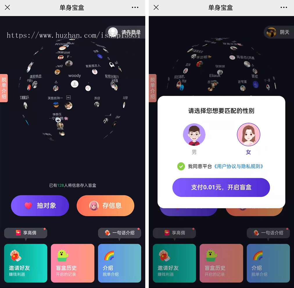 仿soul交友盲盒全开源源码 同城交友 可打包APP+教程
