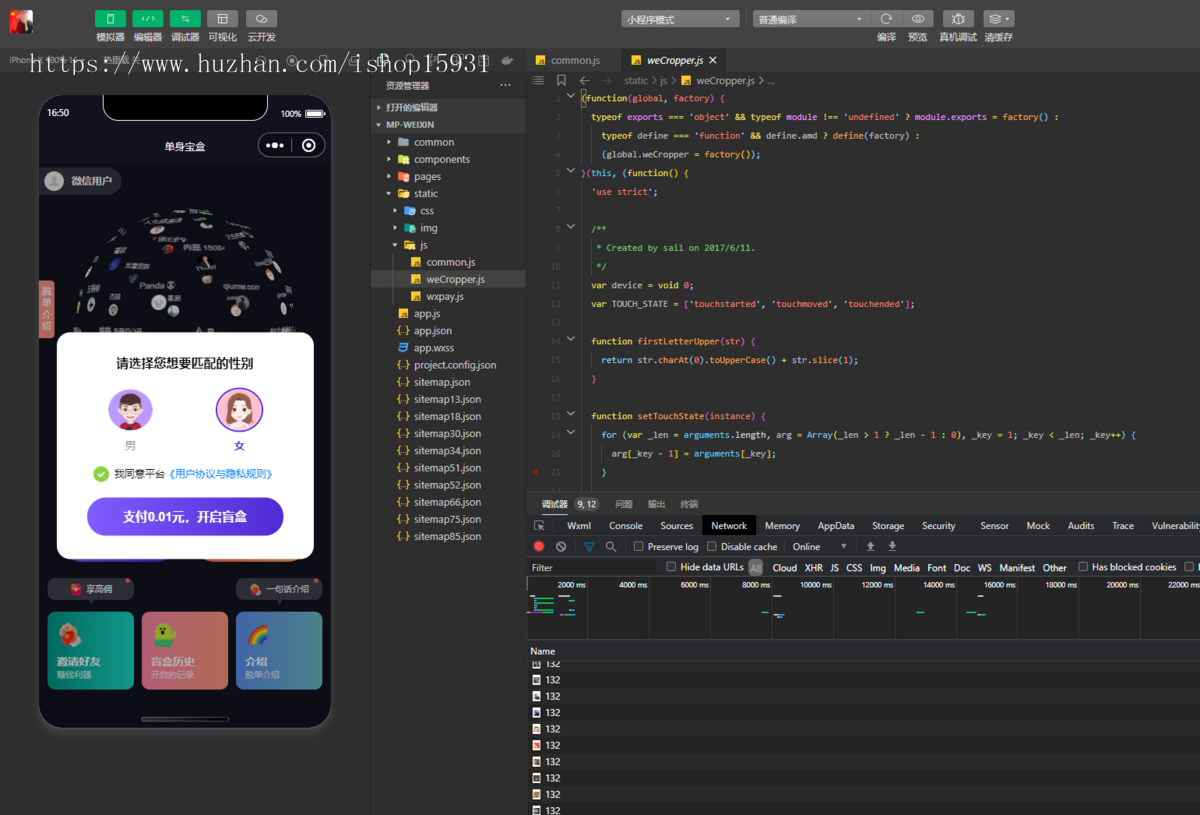 仿soul交友盲盒全开源源码 同城交友 可打包APP+教程
