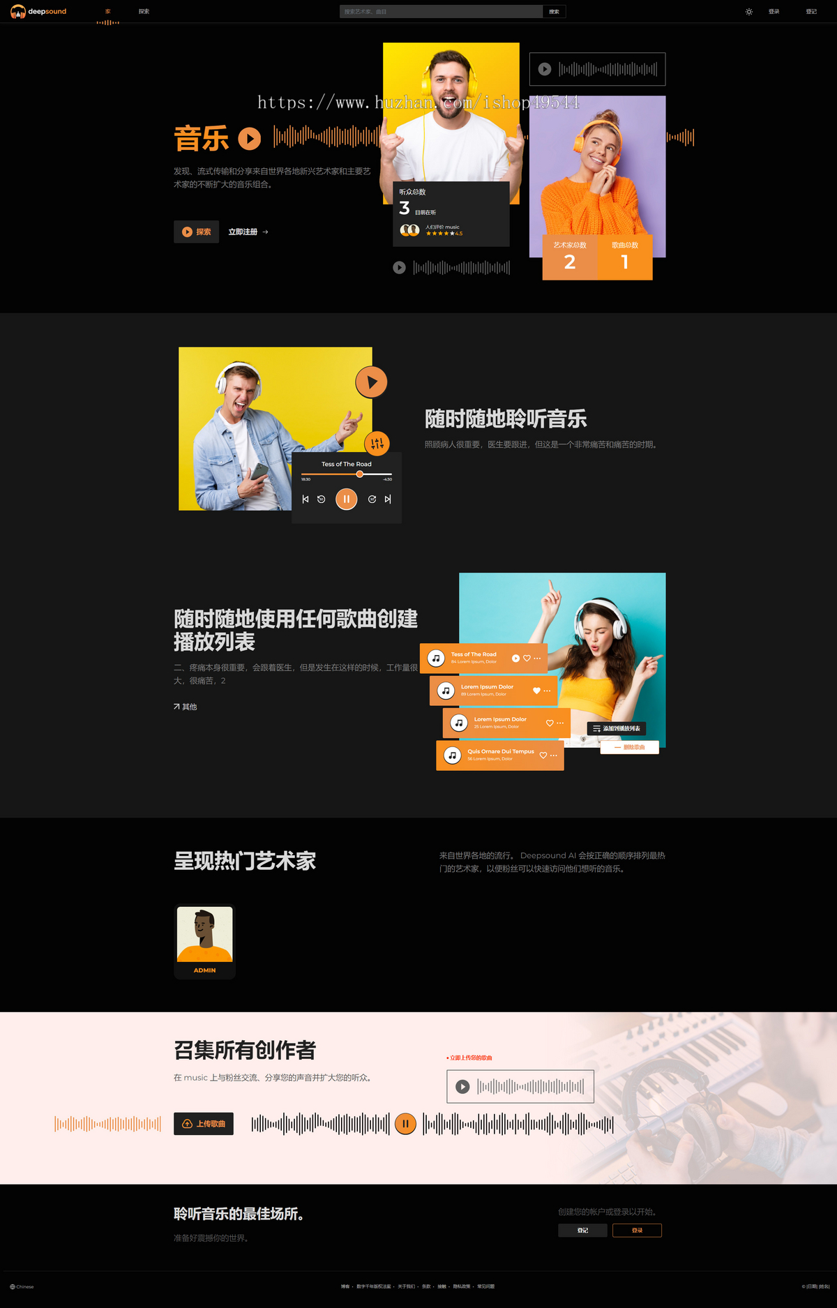 黑色炫酷音乐在线播放网站源码新款音乐网站源码在线音乐播放器全新UI支持多种语言H5