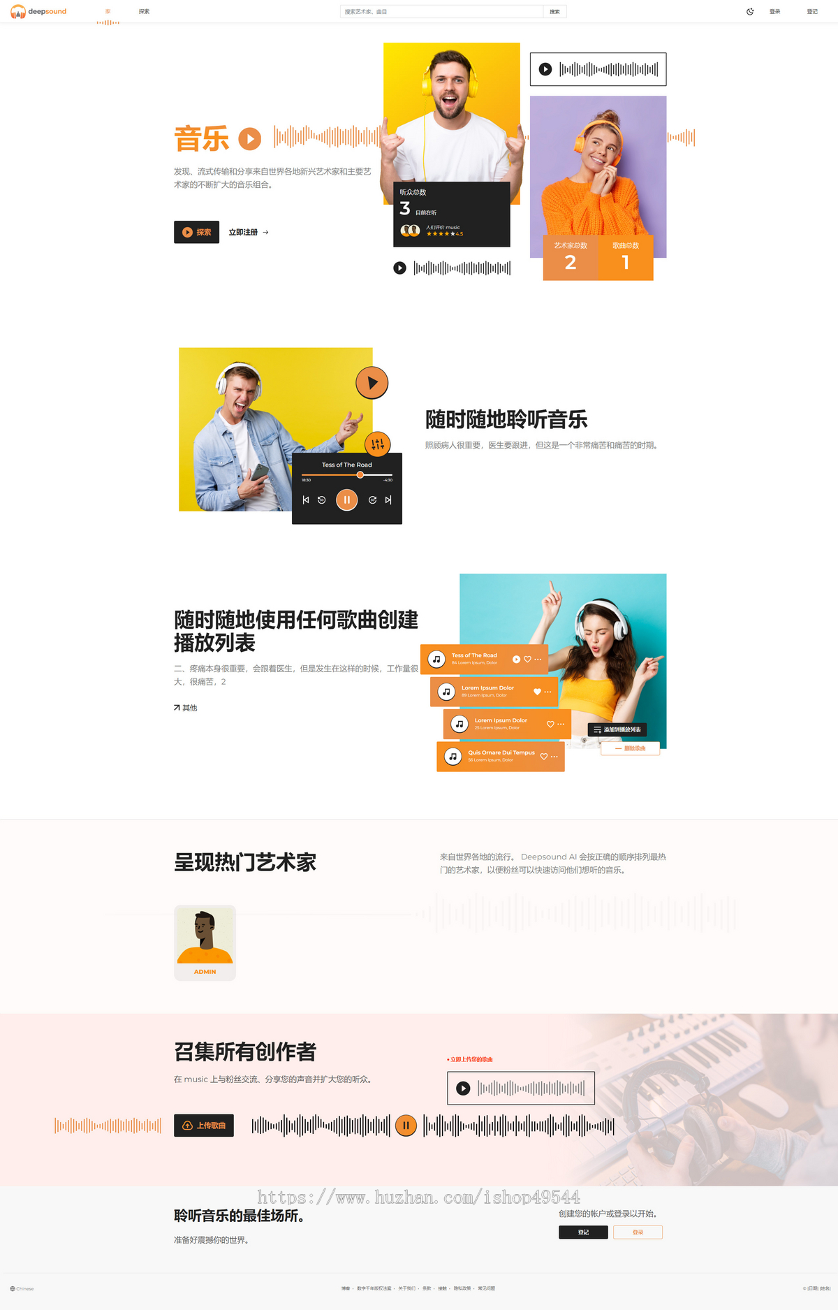 黑色炫酷音乐在线播放网站源码新款音乐网站源码在线音乐播放器全新UI支持多种语言H5