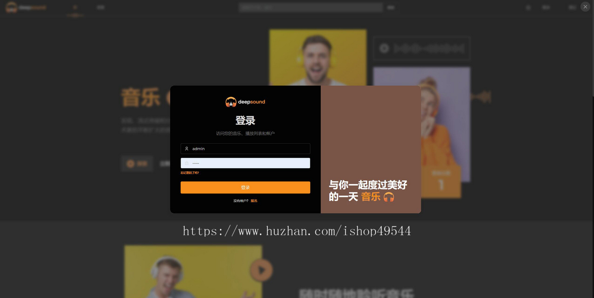 黑色炫酷音乐在线播放网站源码新款音乐网站源码在线音乐播放器全新UI支持多种语言H5