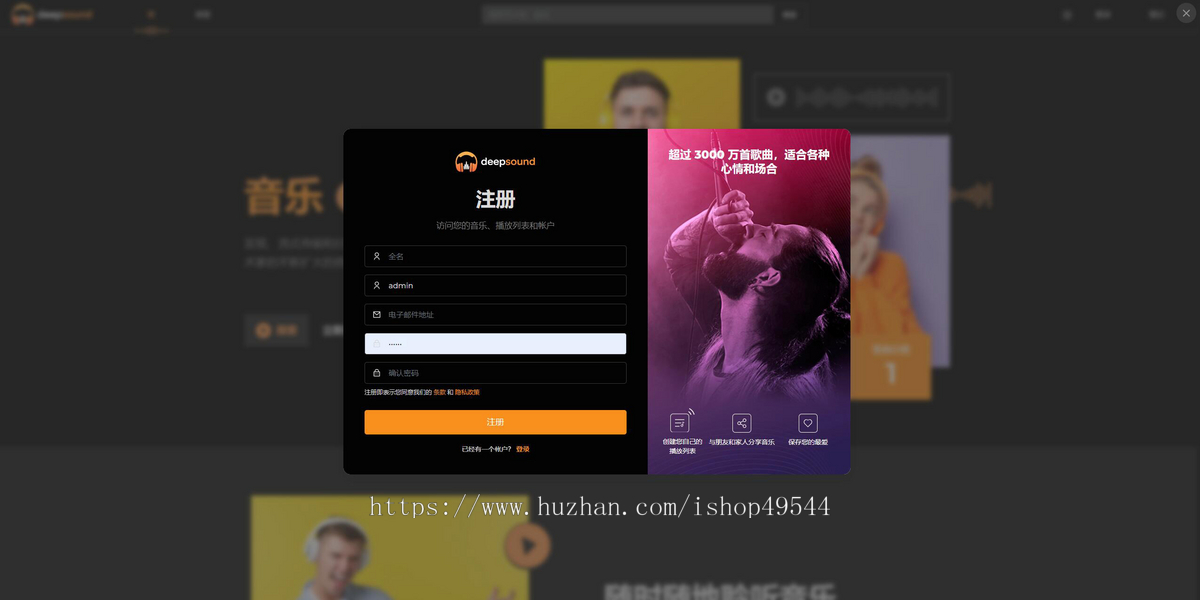 黑色炫酷音乐在线播放网站源码新款音乐网站源码在线音乐播放器全新UI支持多种语言H5