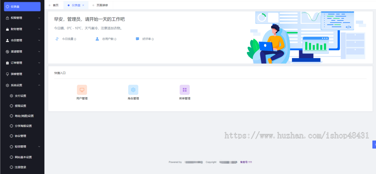 辛达快递优惠寄快递聚合CPS小程序正版坑位SAAS账号分销返利寄件差价同城跑腿页面DIY