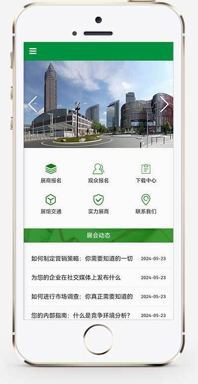 博览会展会公司网站源码行业展会网站介绍展览会国际会展网站源码展会展台设计搭建网站