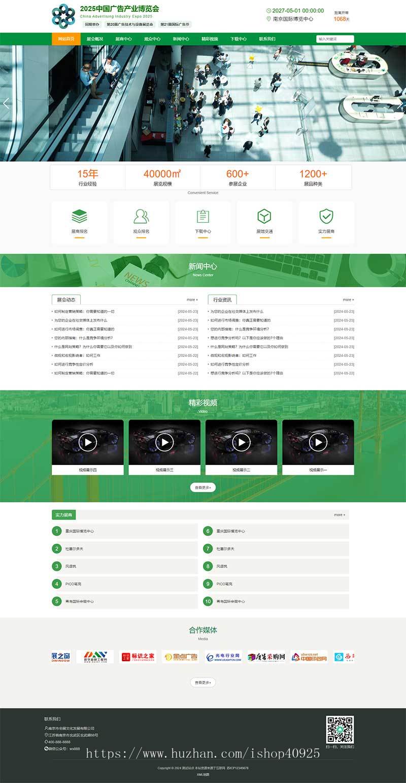 博览会展会公司网站源码行业展会网站介绍展览会国际会展网站源码展会展台设计搭建网站