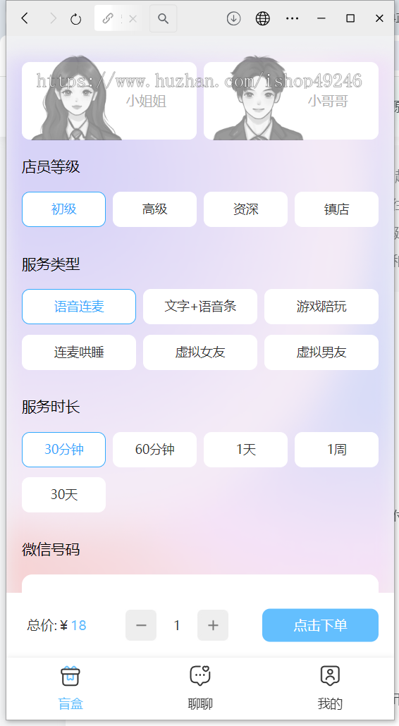 24新树洞陪聊，陪聊语音，树洞情感，语音恋爱聊天，树洞盲盒情感聊天php源码系统