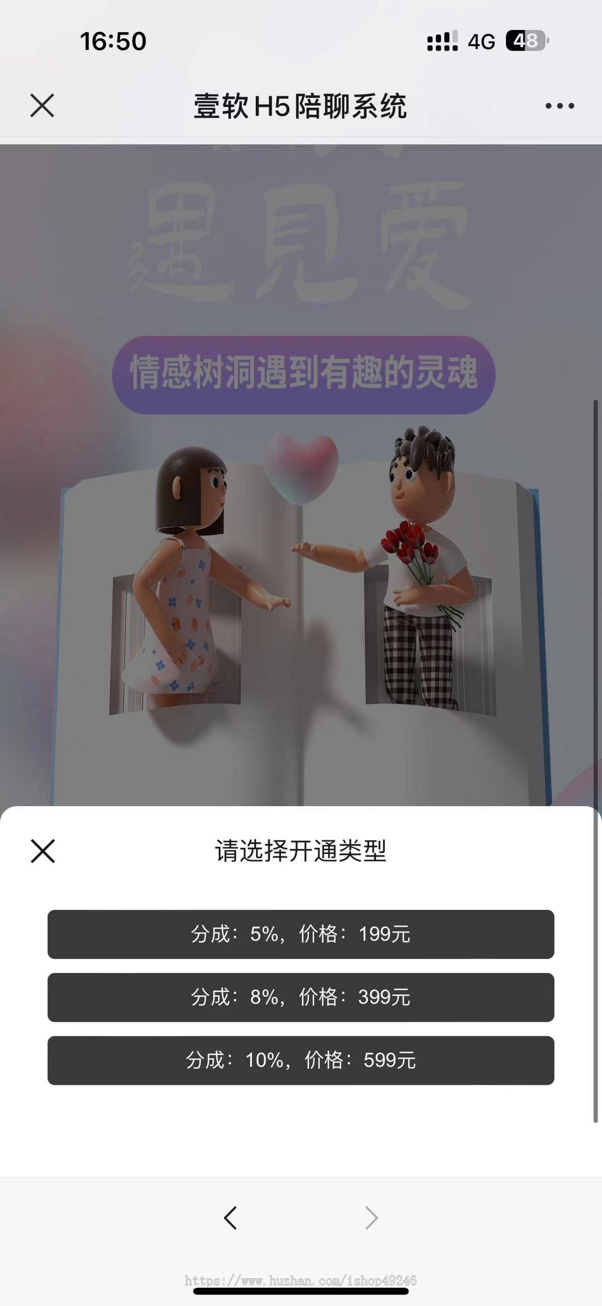 24新树洞陪聊，陪聊语音，树洞情感，语音恋爱聊天，树洞盲盒情感聊天php源码系统