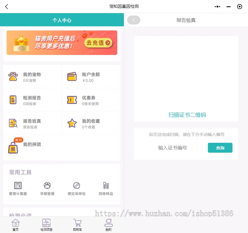 龙缘科技检测样本检测生物宠物送检医疗医检所小程序源码