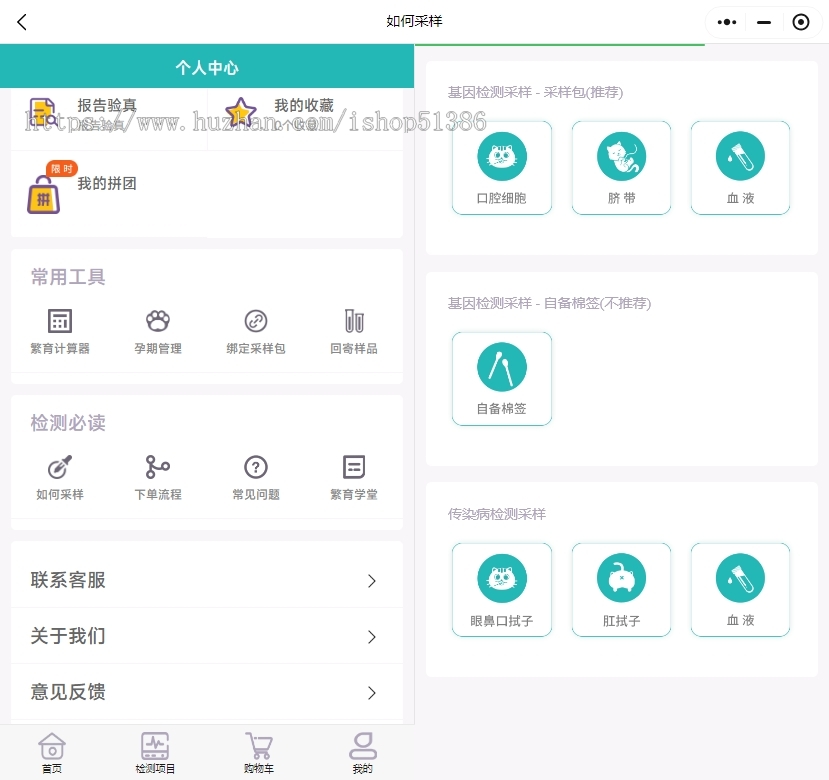 龙缘科技检测样本检测生物宠物送检医疗医检所小程序源码