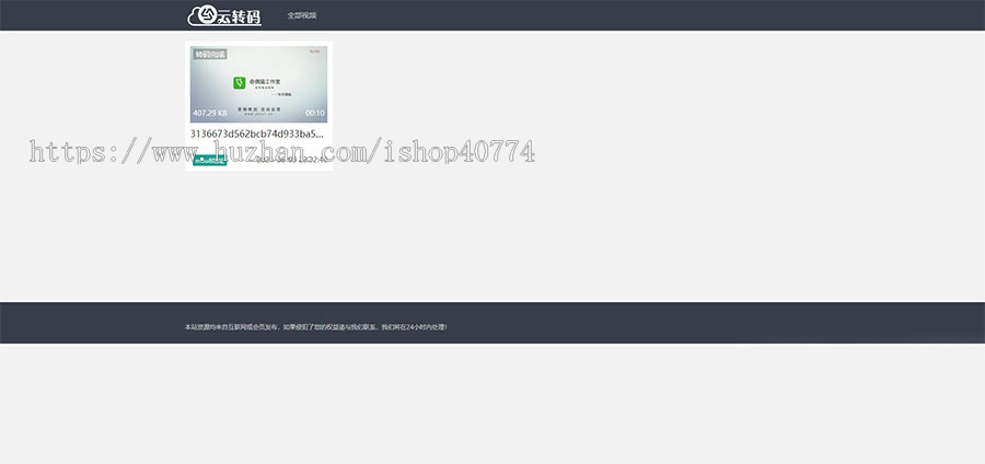 新版双码率视频云转码服务系统源码|m3u8切片秒切|html5开源播放器