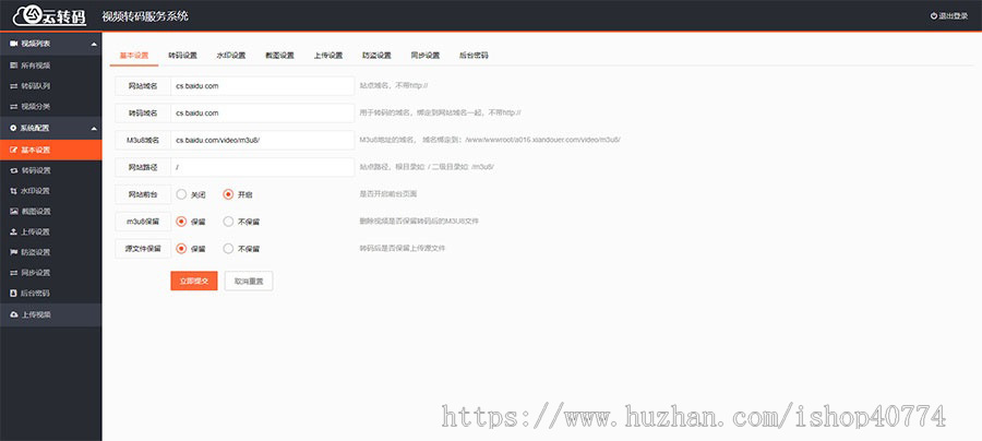 新版双码率视频云转码服务系统源码|m3u8切片秒切|html5开源播放器