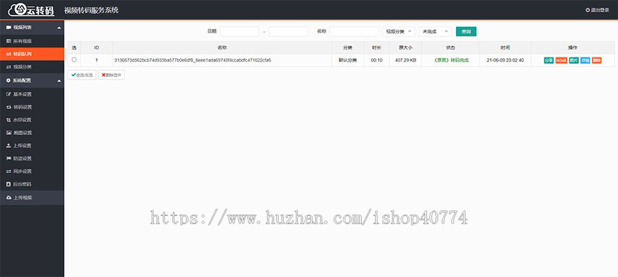 新版双码率视频云转码服务系统源码|m3u8切片秒切|html5开源播放器