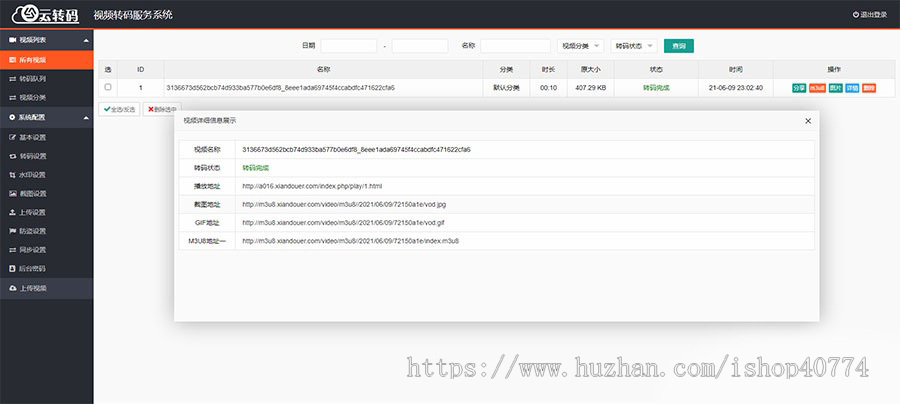 新版双码率视频云转码服务系统源码|m3u8切片秒切|html5开源播放器