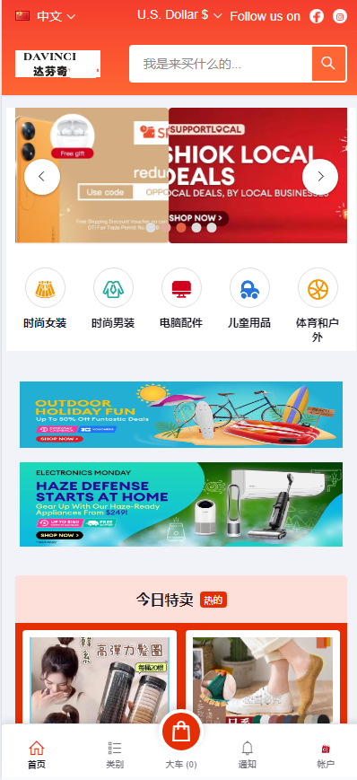可采集虾皮跨境电商多语言物流系统商家入驻一件铺货自动定时虚拟下单