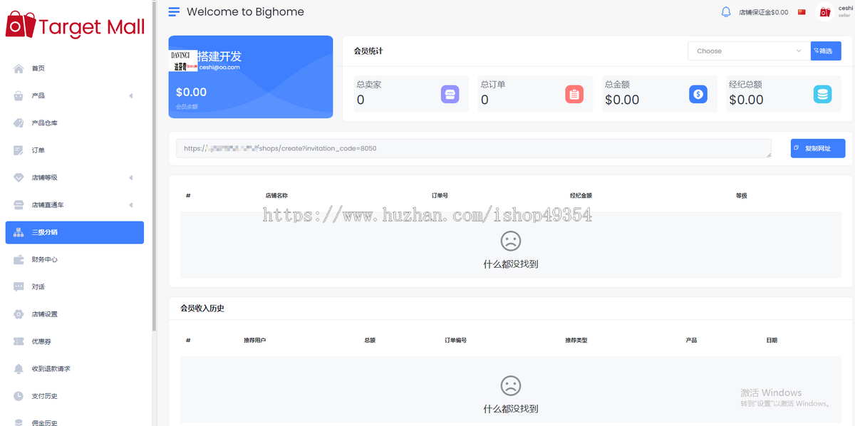 可采集虾皮跨境电商多语言物流系统商家入驻一件铺货自动定时虚拟下单