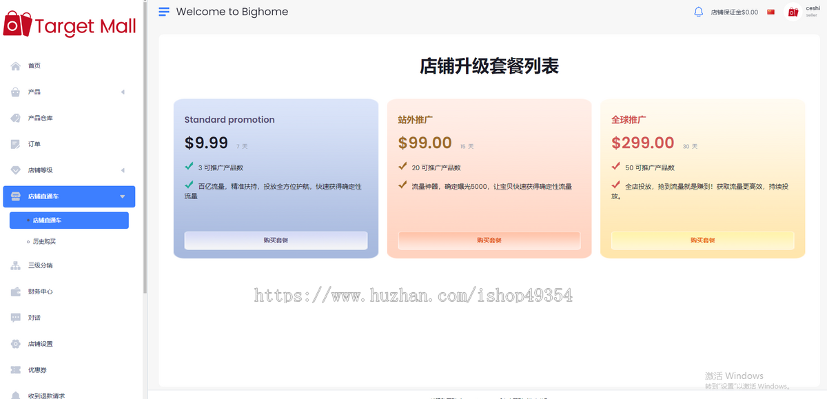 可采集虾皮跨境电商多语言物流系统商家入驻一件铺货自动定时虚拟下单