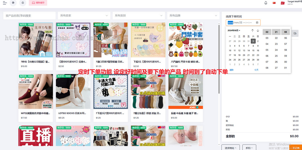 可采集虾皮跨境电商多语言物流系统商家入驻一件铺货自动定时虚拟下单