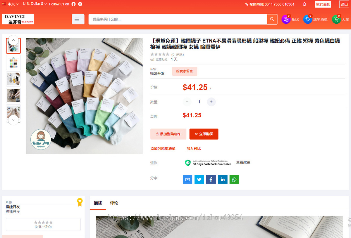 可采集虾皮跨境电商多语言物流系统商家入驻一件铺货自动定时虚拟下单