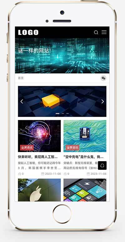 黑色博客网站源码IT科技新闻资讯网站源码行业文章发布本地新闻门户网站带文章评论功能