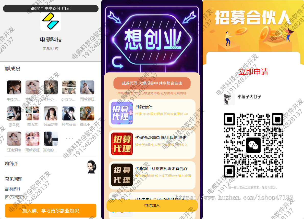 2024TP框架同城定位版付费入群进群源码/支持代理分销/九块九进群付费系统/支持分站
