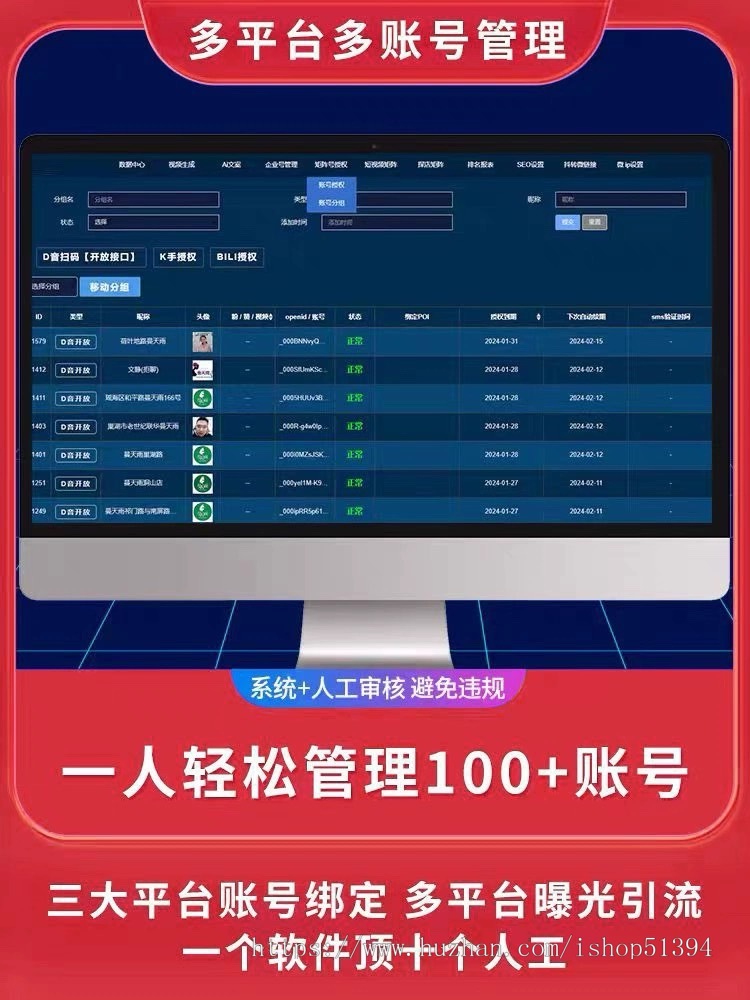 短视频矩阵系统源码抖音快手视频号小红书哔哩哔哩西瓜头条抖音官方接口官方服务商