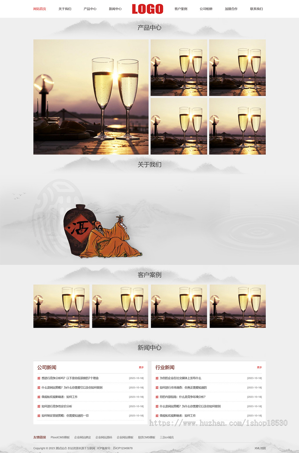 水墨风响应式白酒酿制生产网站模板(自适应移动端) 酒业网站源码下载