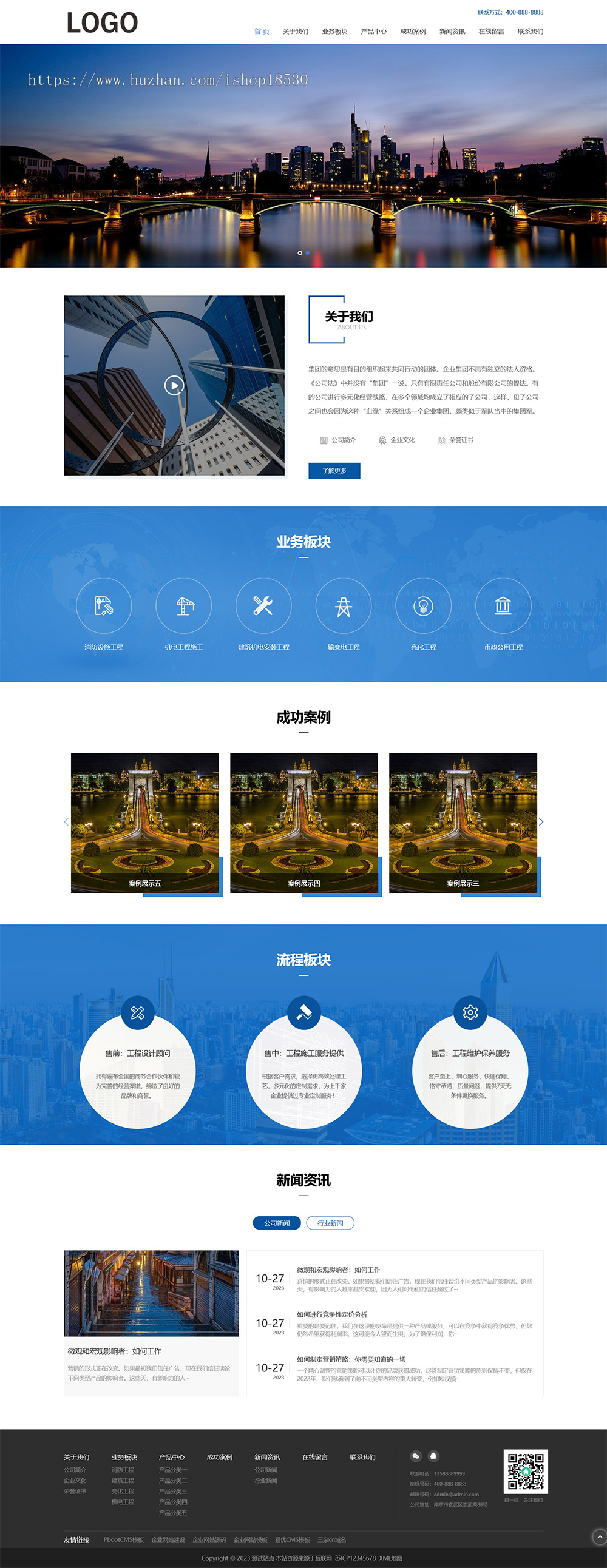 工程建筑网站模板（自适应移动端）集团通用企业网站源码下载