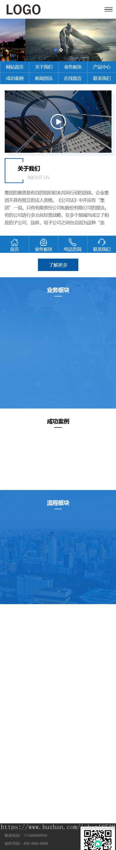 工程建筑网站模板（自适应移动端）集团通用企业网站源码下载