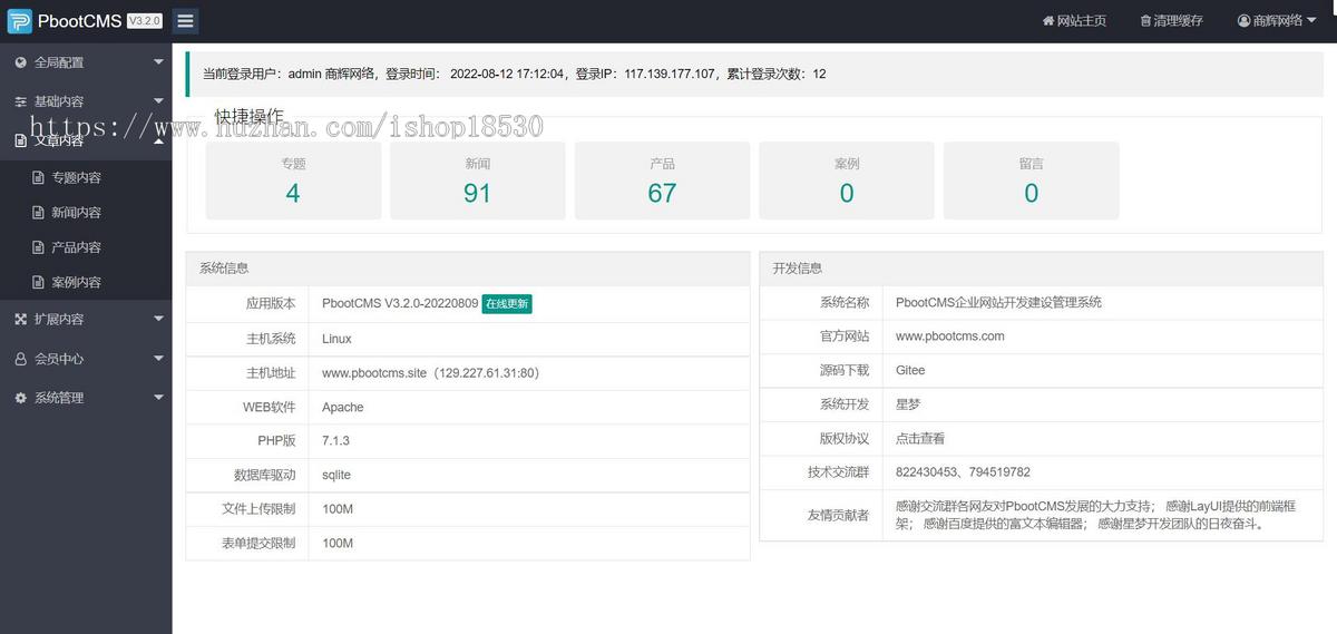 工程建筑网站模板（自适应移动端）集团通用企业网站源码下载