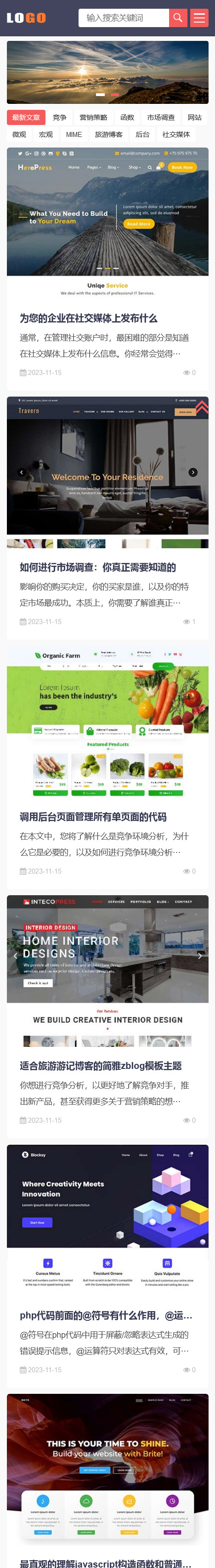响应式新闻博客网站模板(自适应手机端)带评论功能