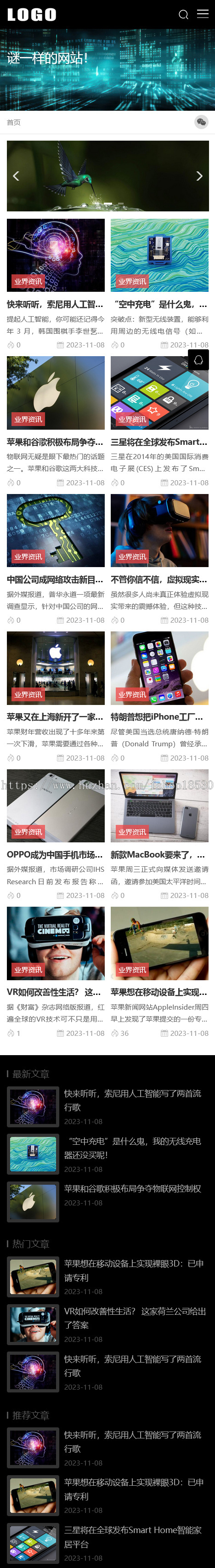 黑色博客网站模板（自适应手机端）IT科技新闻资讯网站源码下载