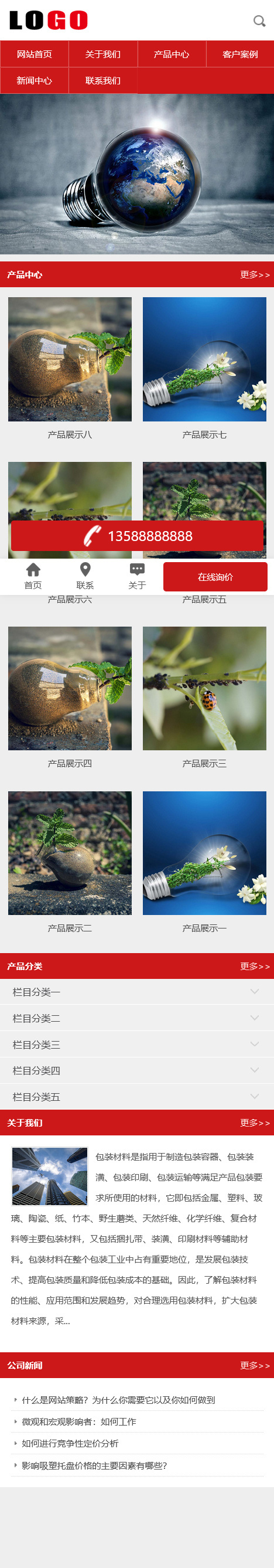 塑料包装材料网站模板下载(PC+WAP)首页带视频