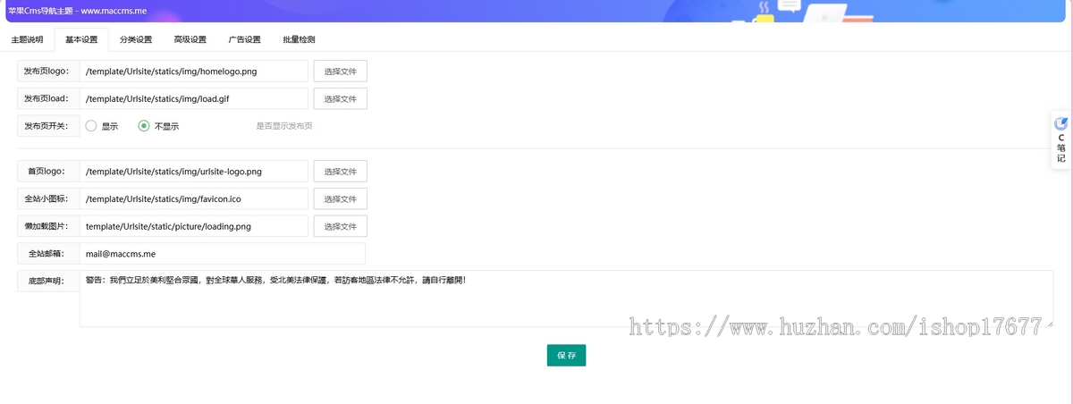 苹果cms分类目录导航网站模板支持批量检测自适应手机端