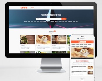 生活百科知识类网站模板 （PC+WAP）文章资讯类网站源码下载
