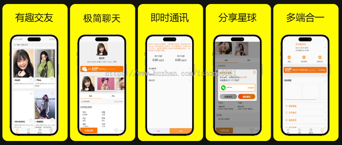 im即时通讯app开发H5聊天交友源码朋友圈动态语音视频uniapp系统不依托第三方信息安全
