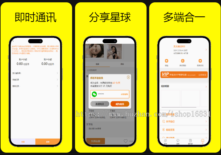 im即时通讯app开发H5聊天交友源码朋友圈动态语音视频uniapp系统不依托第三方信息安全