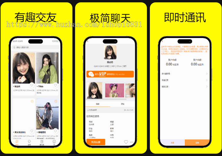 im即时通讯app开发H5聊天交友源码朋友圈动态语音视频uniapp系统不依托第三方信息安全