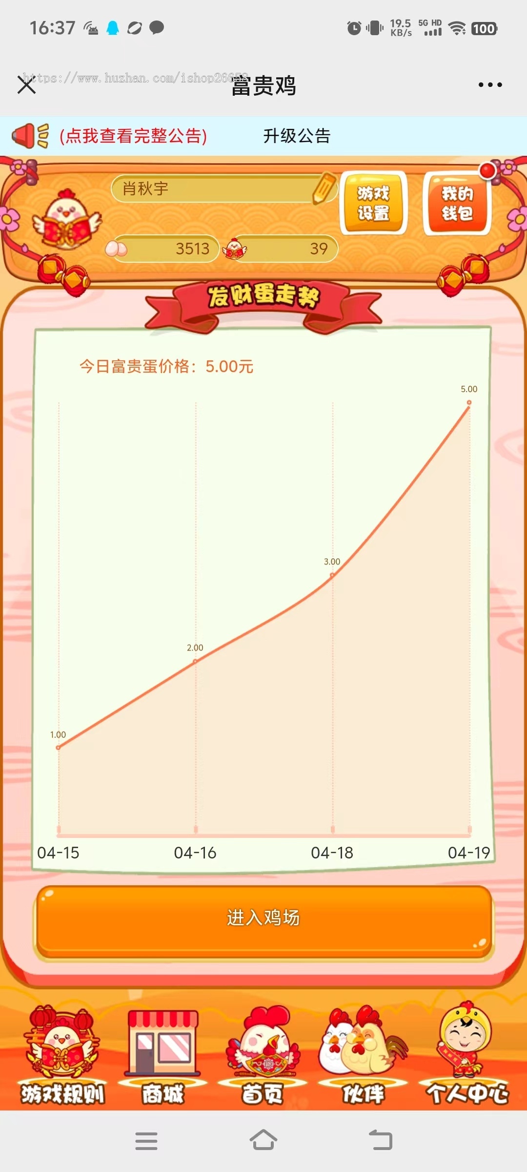 【2024修复版】有版权H5手机版富贵鸡农场区块链游戏运营级系统源码可封装APP