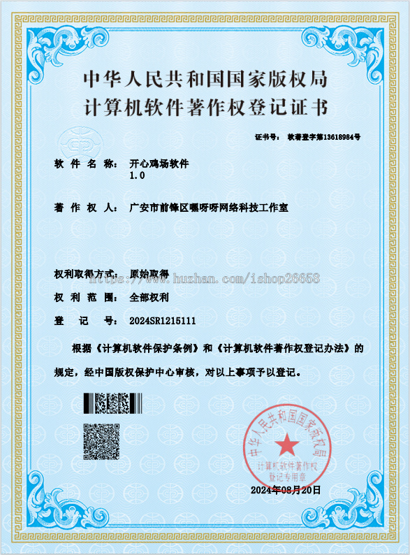 【2024修复版】有版权H5手机版富贵鸡农场区块链游戏运营级系统源码可封装APP