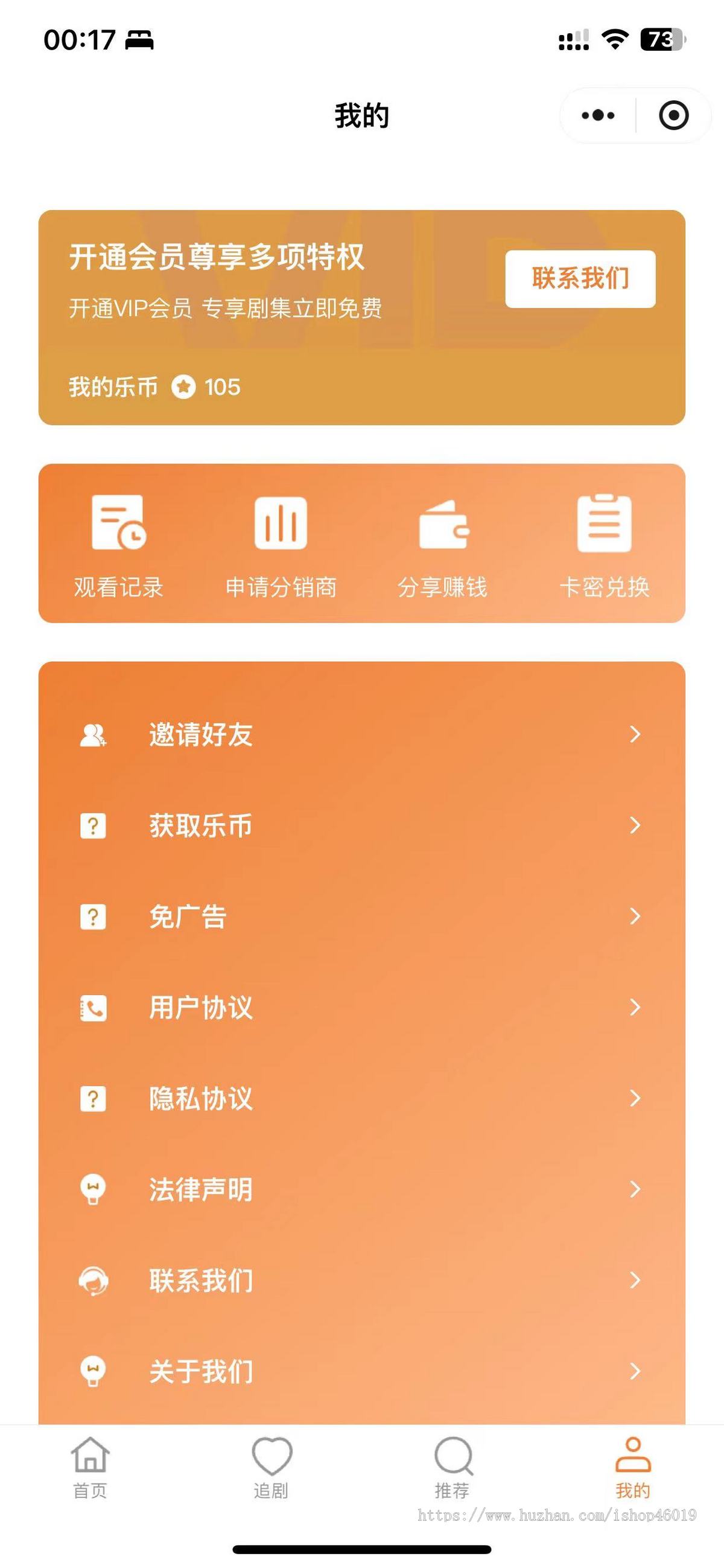 2024年短剧源码腾讯流量主抖音+微信小程序+h5+微信公众号+APP源码