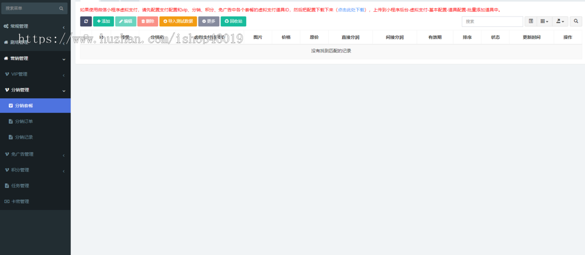 2024年短剧源码腾讯流量主抖音+微信小程序+h5+微信公众号+APP源码