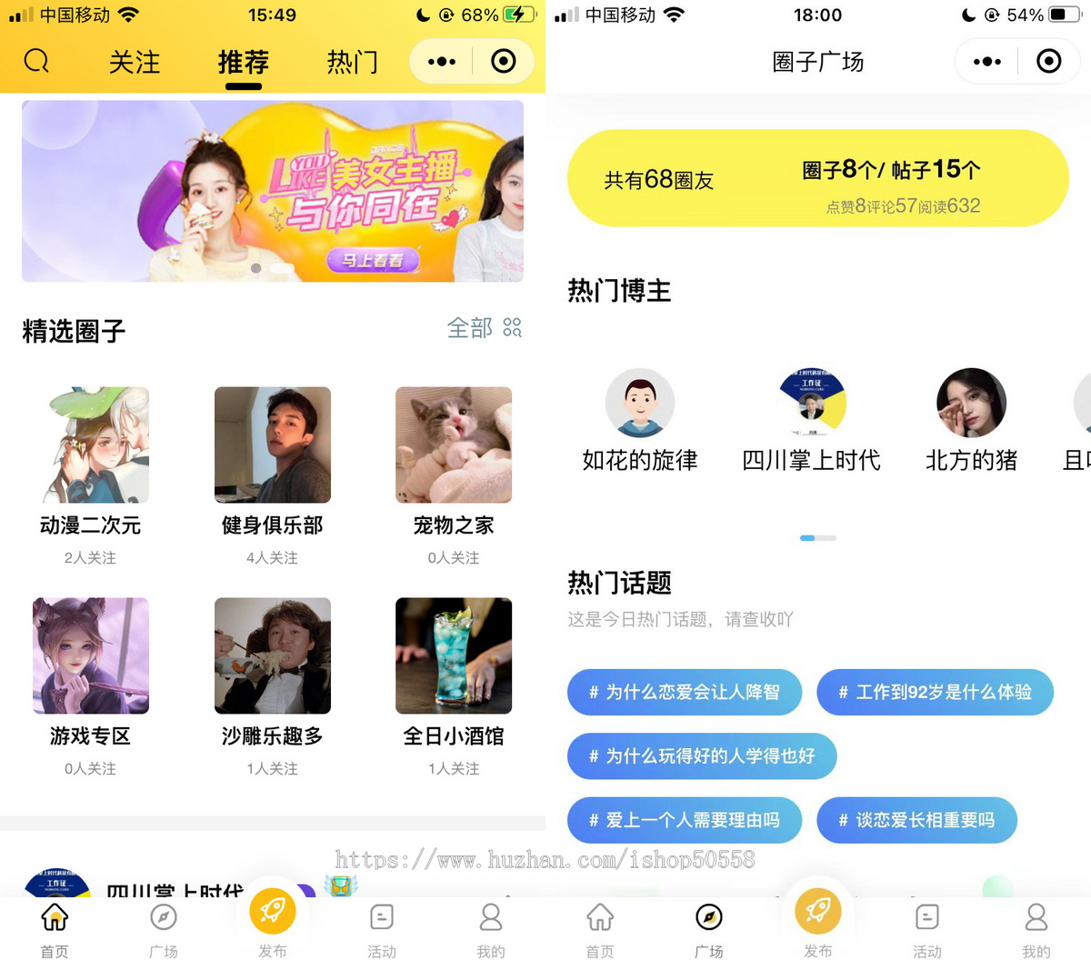 新版圈子论坛交友/婚恋语音/直播/综合系统源码