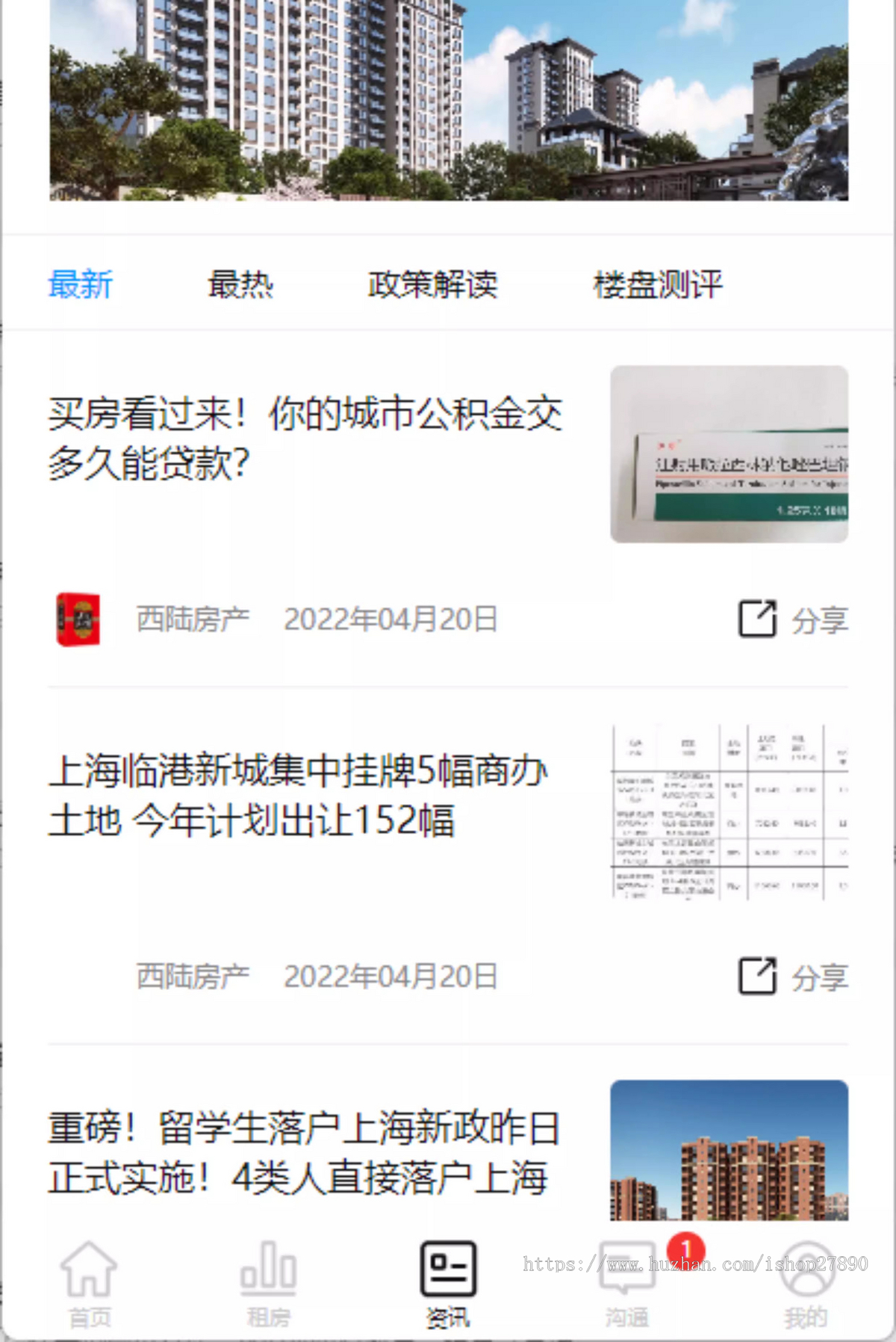 房产中介销售租房管理房地产房屋经纪人新房二手房源出租出售地图找房买房app小程序