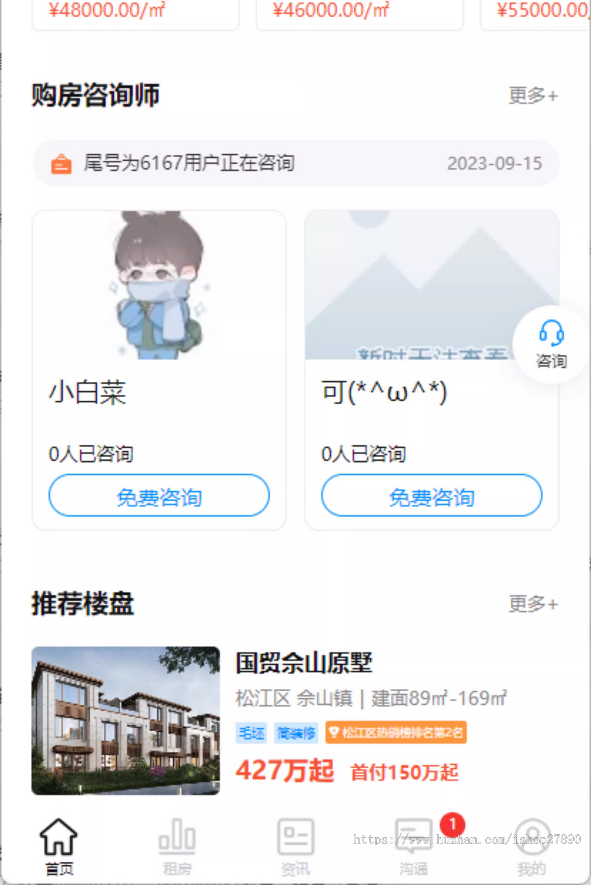 房产中介销售租房管理房地产房屋经纪人新房二手房源出租出售地图找房买房app小程序