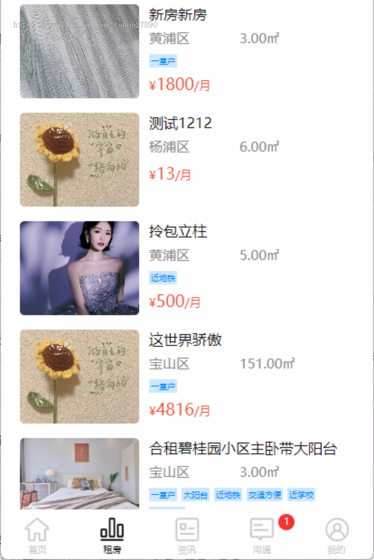 房产中介销售租房管理房地产房屋经纪人新房二手房源出租出售地图找房买房app小程序