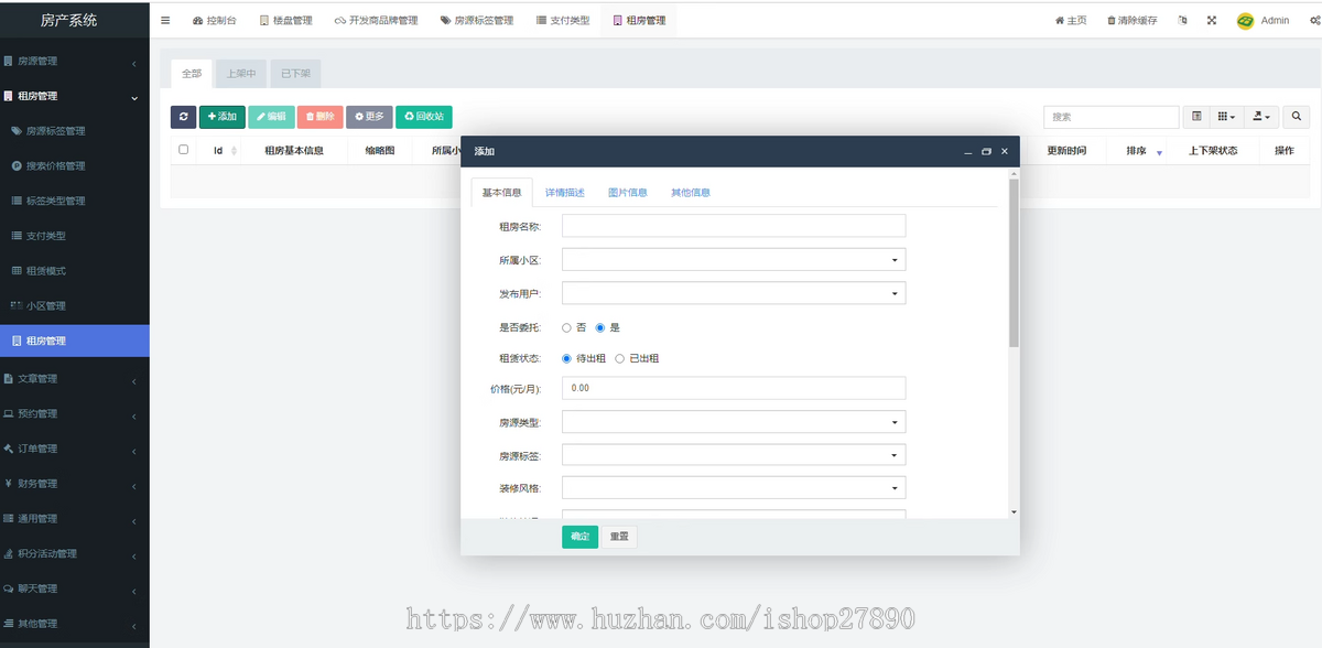 房产中介销售租房管理房地产房屋经纪人新房二手房源出租出售地图找房买房app小程序