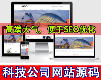 生物科技公司网站源码电子产品公司网站官网科技集团公司网站搭建产品展示企业介绍网站