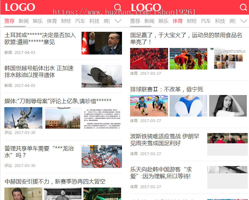 帝国仿北京时间模板仿今日头条新闻资讯网站源码送采集工具