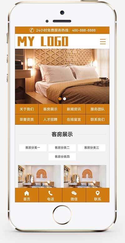 酒店旅馆网站源码民宿公寓出租房网站源码酒店客房展示租房景点房间酒店集团介绍网站